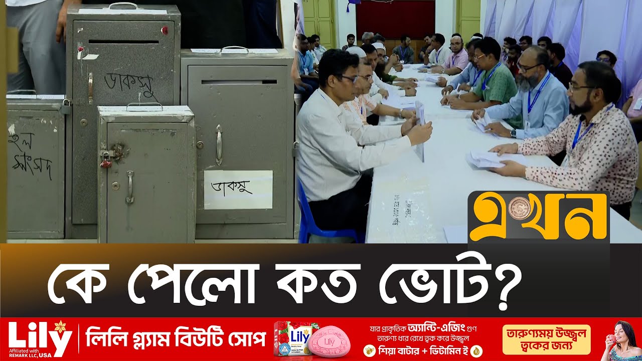 ফেসবুকে আসা ফলাফলগুলো কতটা সত্যি? | DUCSU Result | Dhaka University | Ekhon TV