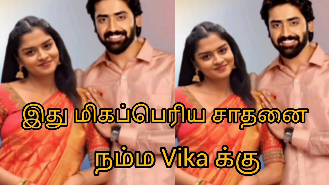 இது மிகப்பெரிய சாதனை நம்ம Vika க்கு 