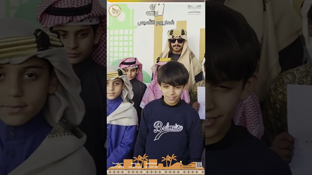 احتفاء ابتدائية دار ابن تيمية الأهلية بيوم التأسيس ١٤٤٧هـ