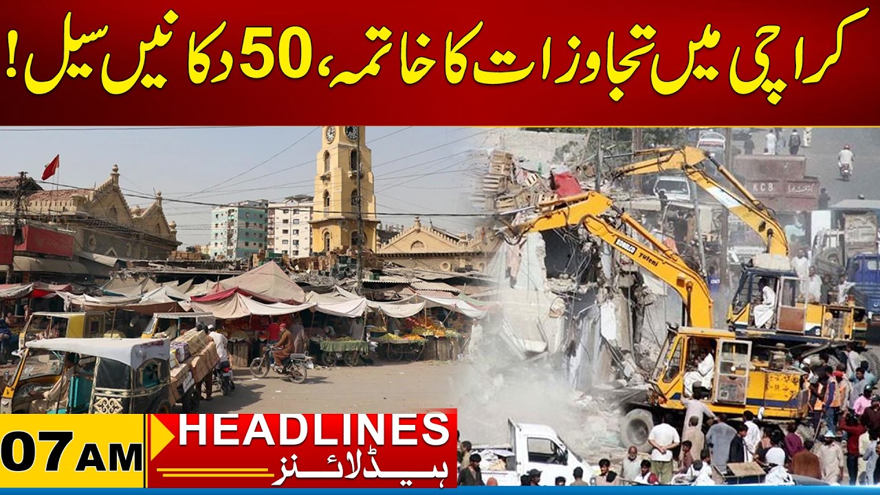 Ending Of Encroachments In Karachi, Shops Sealed | 07AM News Headlines | 18 Feb 2026 | City 21