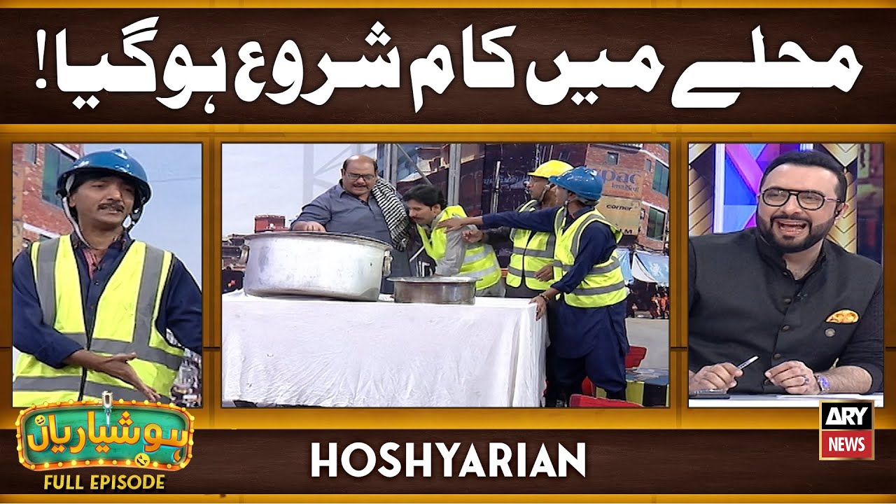 Hoshyarian | Cholay Walay Ka Thela Hatao! 😂 | Agha Majid | Haroon Rafique