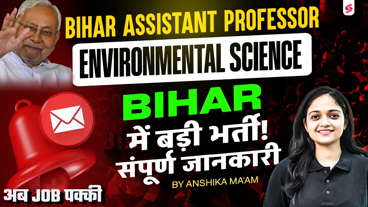 Bihar Assistant Professor Vacancy 2026 | Bihar Assistant Professor EVS Vacancy Update😱 by Anshika