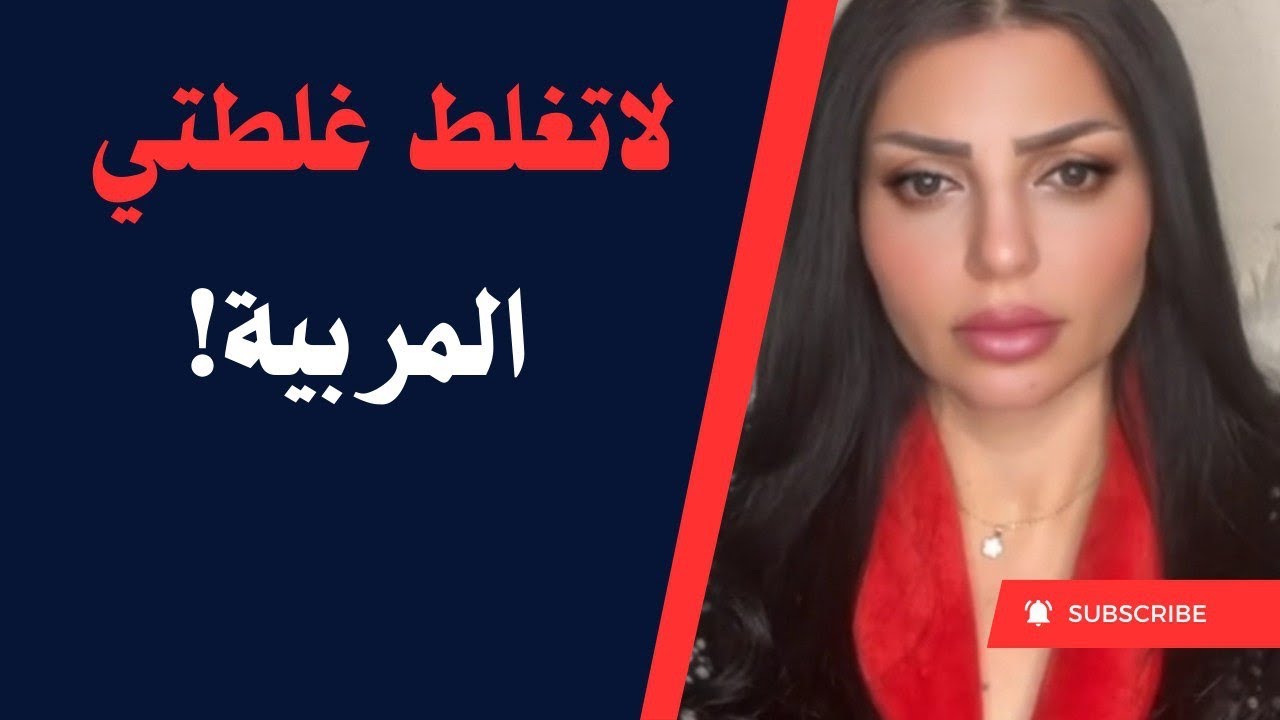 اشتغلت مربية لاطفاله امهم عافتهم وراها صار ال مااتمناه لاي وحده!؟