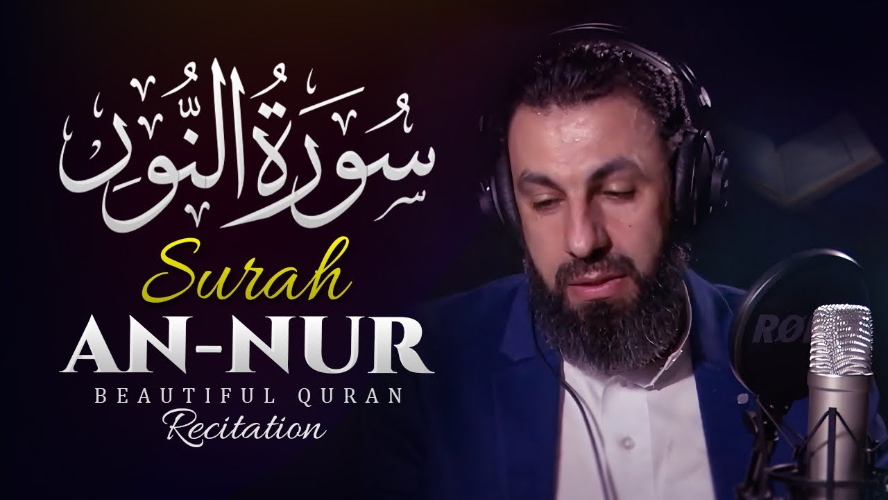 Surah An-Nur Ayat 31 📖 Beautiful Quran Recitation Of Surah An-Nur by Belal Assaad