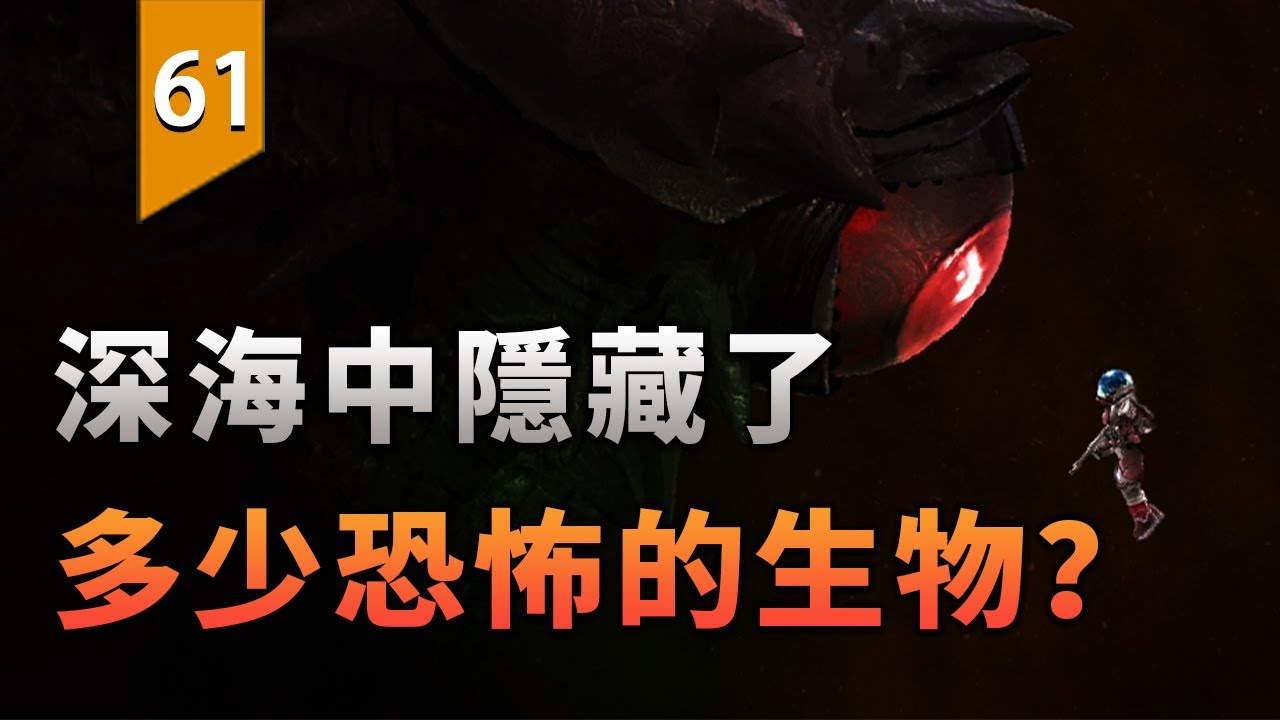 玩了這款遊戲，再也不想去深海了〖遊戲不止〗