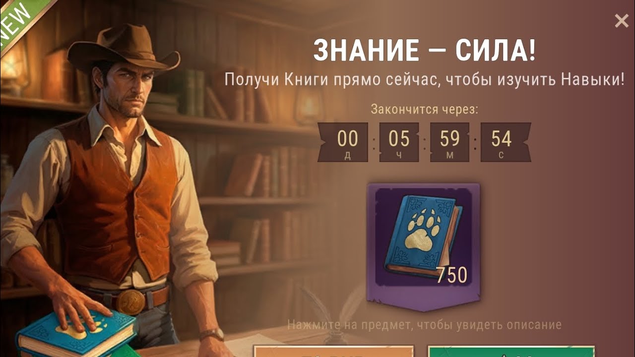 Westland survival  Задание и ивент | 3Г. 3М. 7Д