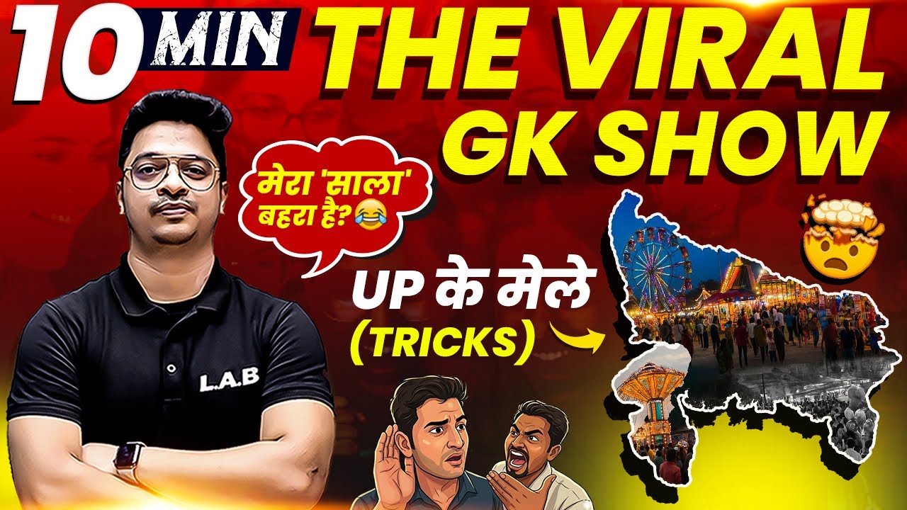The 10 Minute Viral GK Show | Important Fairs of UP Tricks | GK Tricks by Aman Sir 