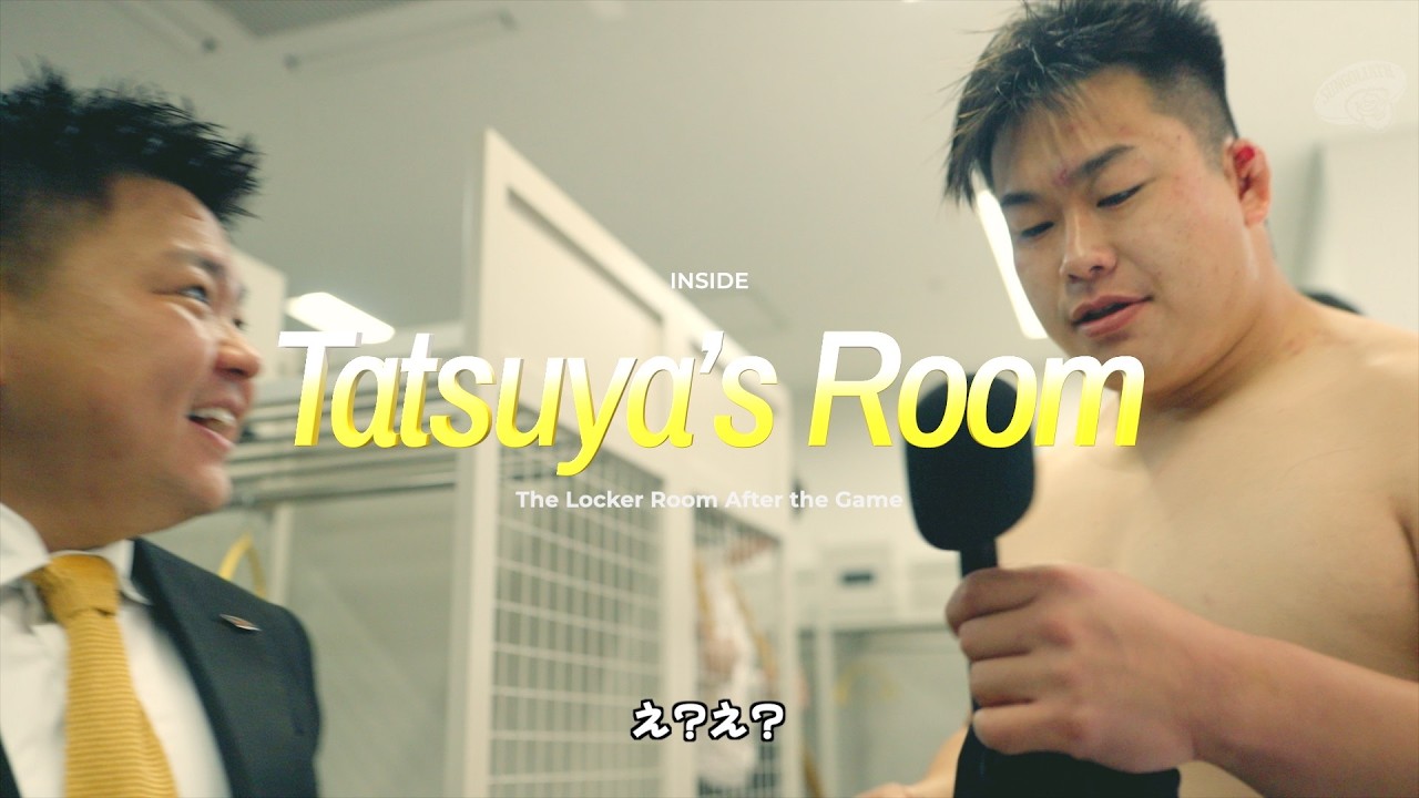達也の部屋｜D-Rocks戦後のロッカー内で宮﨑選手が色んな選手にインタビュー！