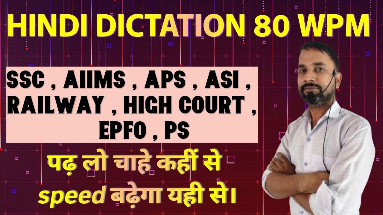 न्याय की खातिर, 80 WPM Hindi Dictation || BY UMAKANT SIR  || AIIMS || SSC STENO || 