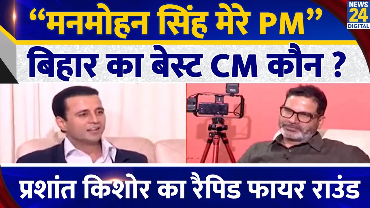 Prashant Kishor का Rapid Fire Round, Chai wala interview, Manak Gupta के साथ | Jan Suraj | Bihar |
