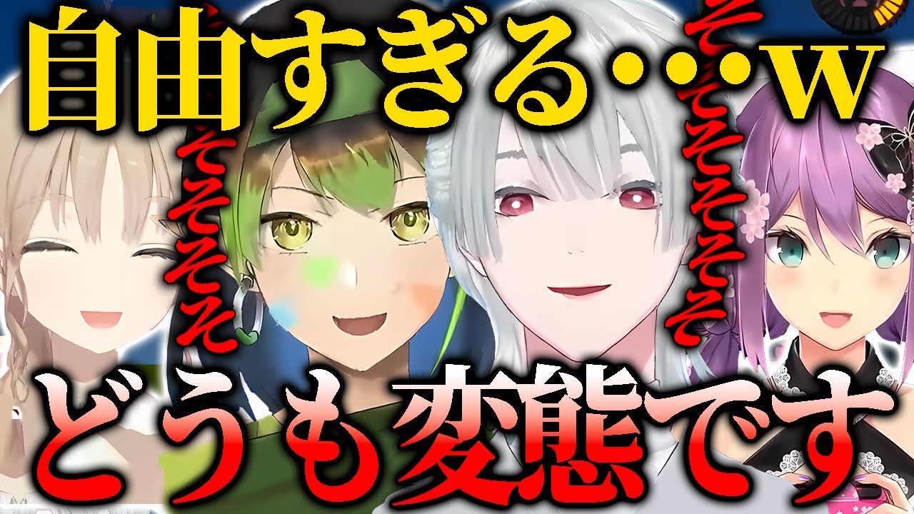 脳死が過ぎて暴走していく弦月藤士郎と花畑チャイカに汚染されていくシスタークレアと桜凛月【にじさんじ切り抜き】【シスタークレア、花畑チャイカ、弦月藤士郎、桜凛月】