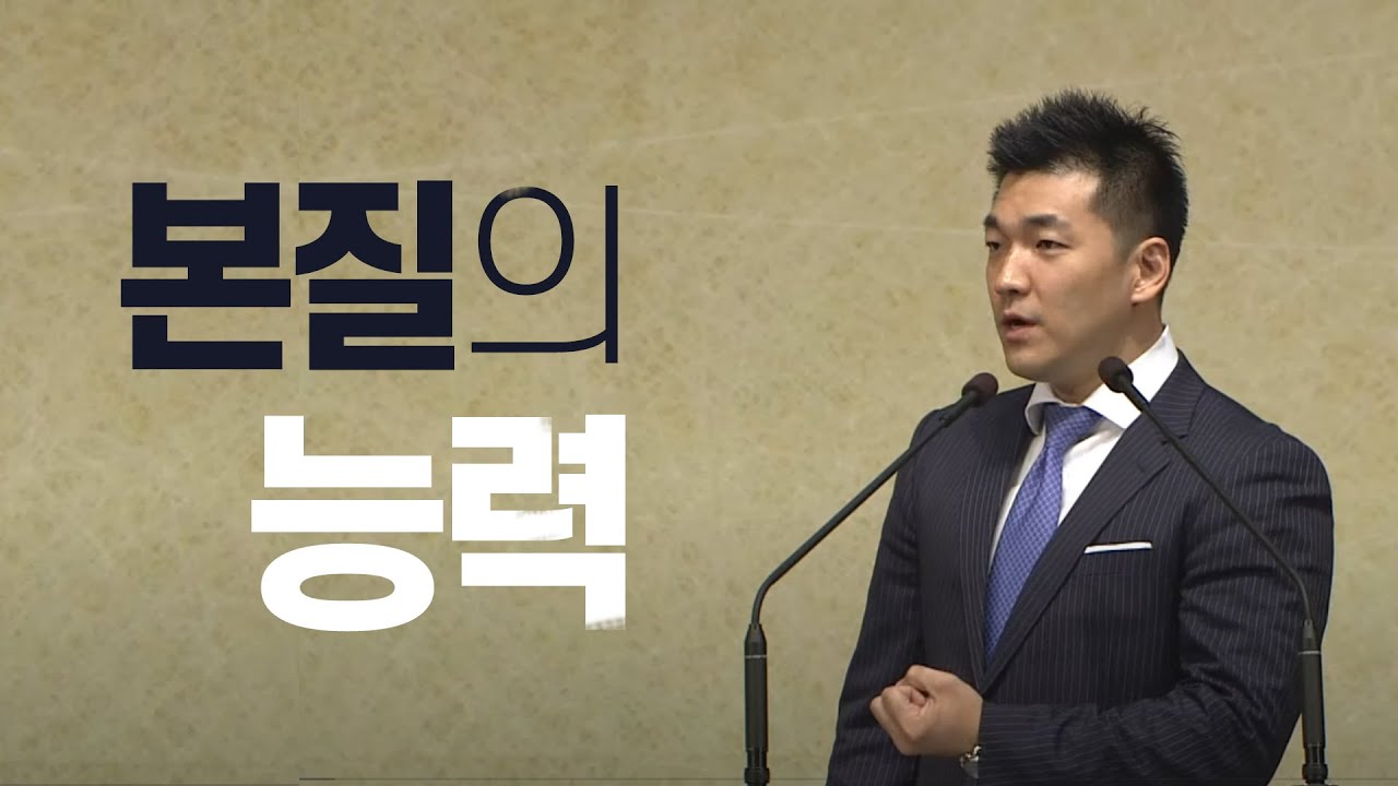 본질의 능력 - 2012년 다니엘김 목사(선교사)