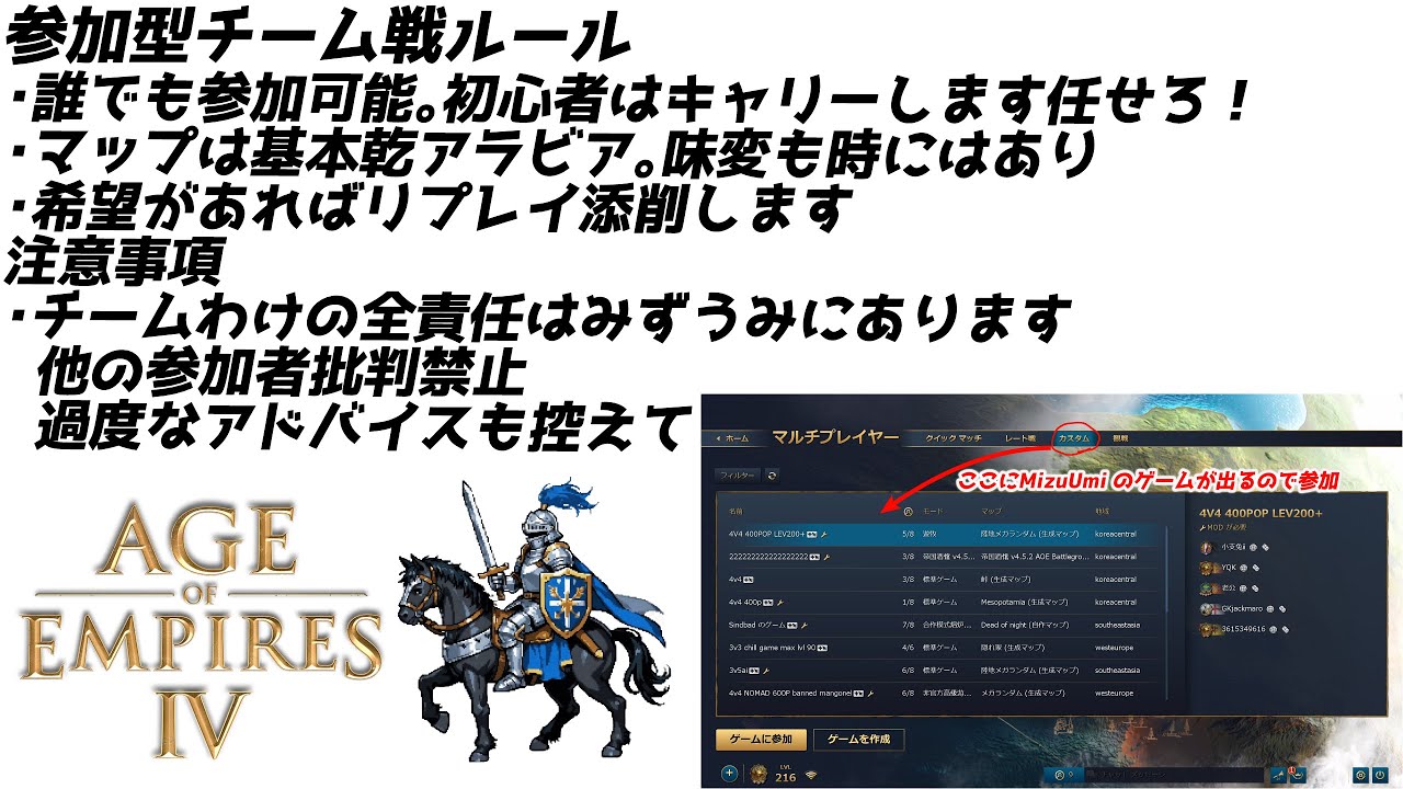 【AoE4】チーム戦参加型 たまにはやってみよう #85