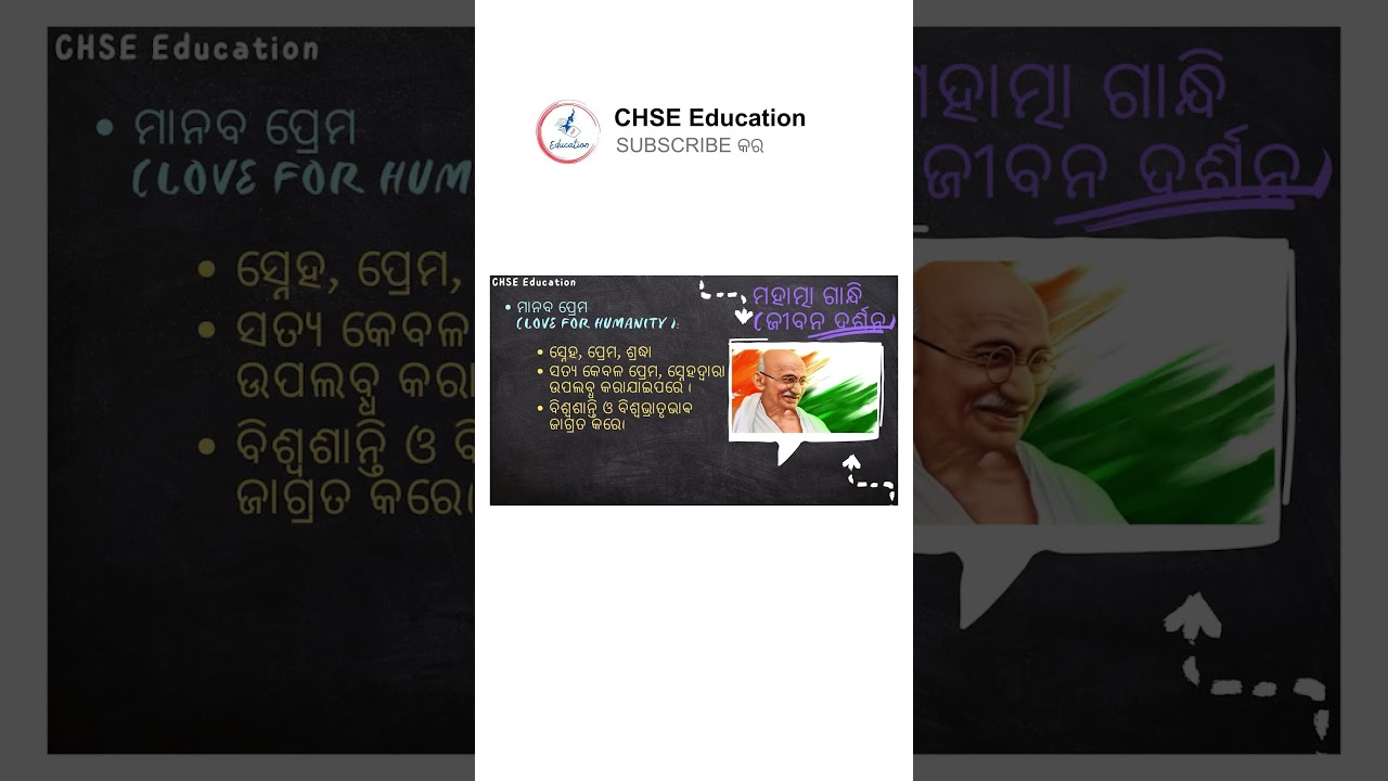 Gandhi nka Jibana Darsana #shorts #12class #odishachse