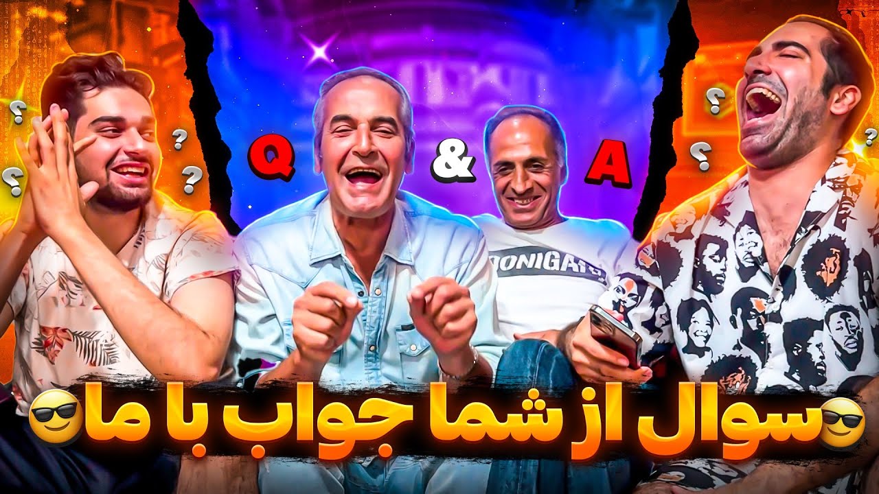 جواب دادیم به مهم ترین سوالات شما😍