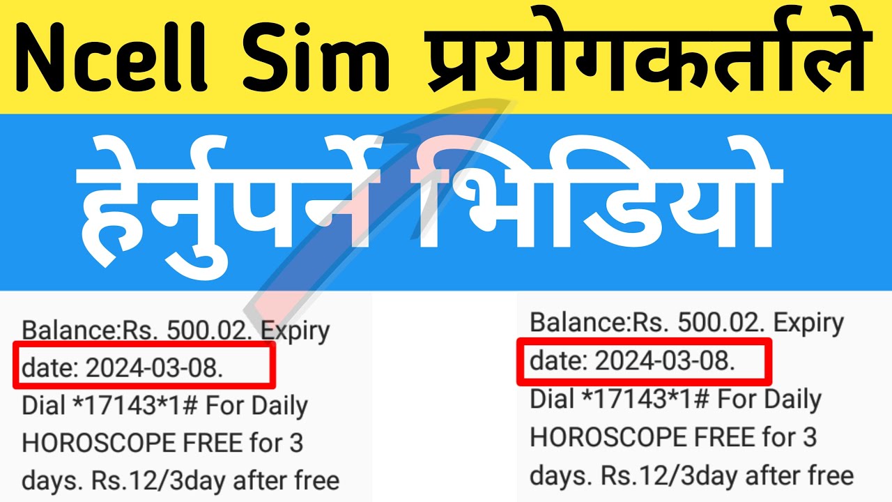 Ncell SIM प्रयोगकर्ताले हेर्नुपर्ने भिडियो || Ncell SIM Card Expiry Date ||