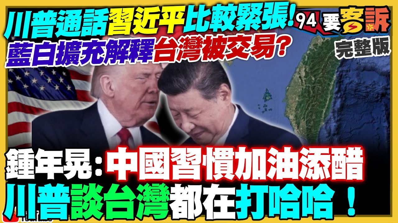 【94要客訴】2026.02.06