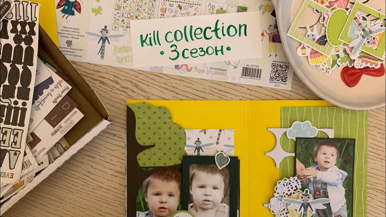 Kill Collection-3/коллекция 