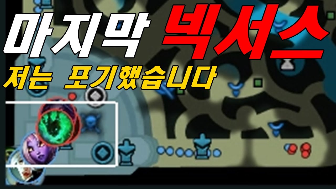 넥서스 단 하나만 남은 상황. 한명을 제외하고 모두가 포기한 상황, 기적이 일어났습니다.