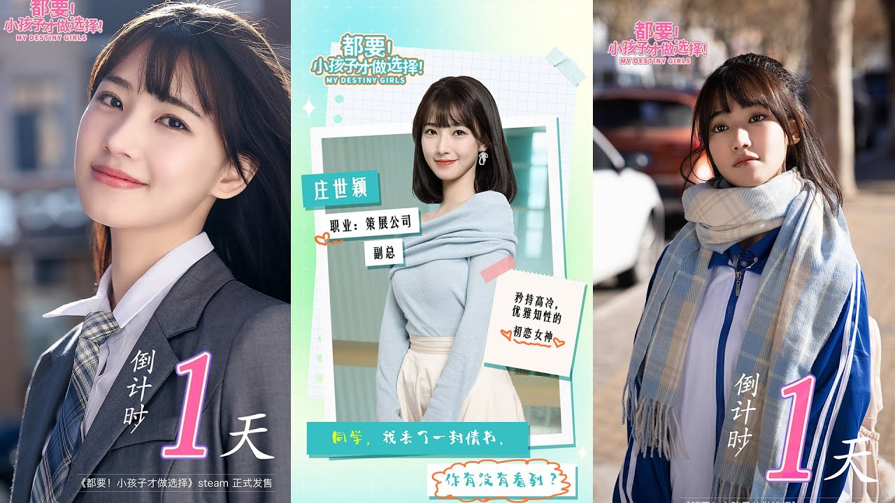 My Destiny Girls 都要！小孩子才做选择！(PC)(English) The Ending makes me cry. 10/10 : Female Boss Subarashii !!