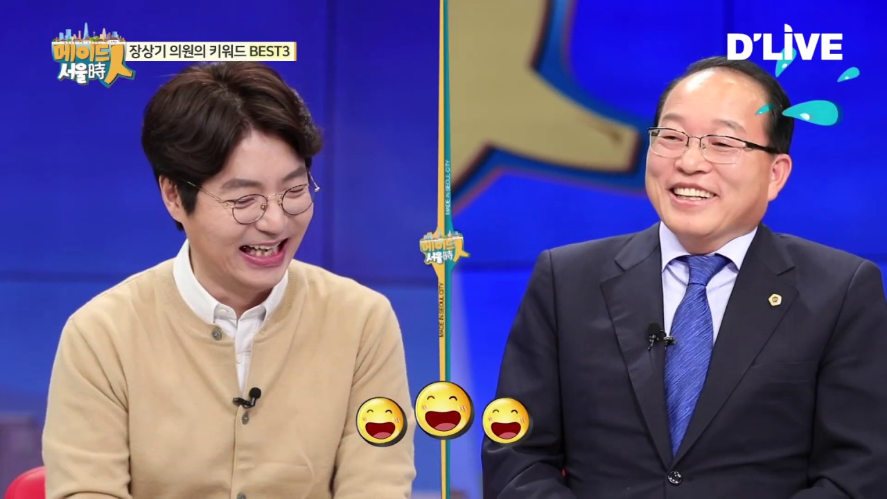 메이드인서울시 _22회 강서구 장상기의원