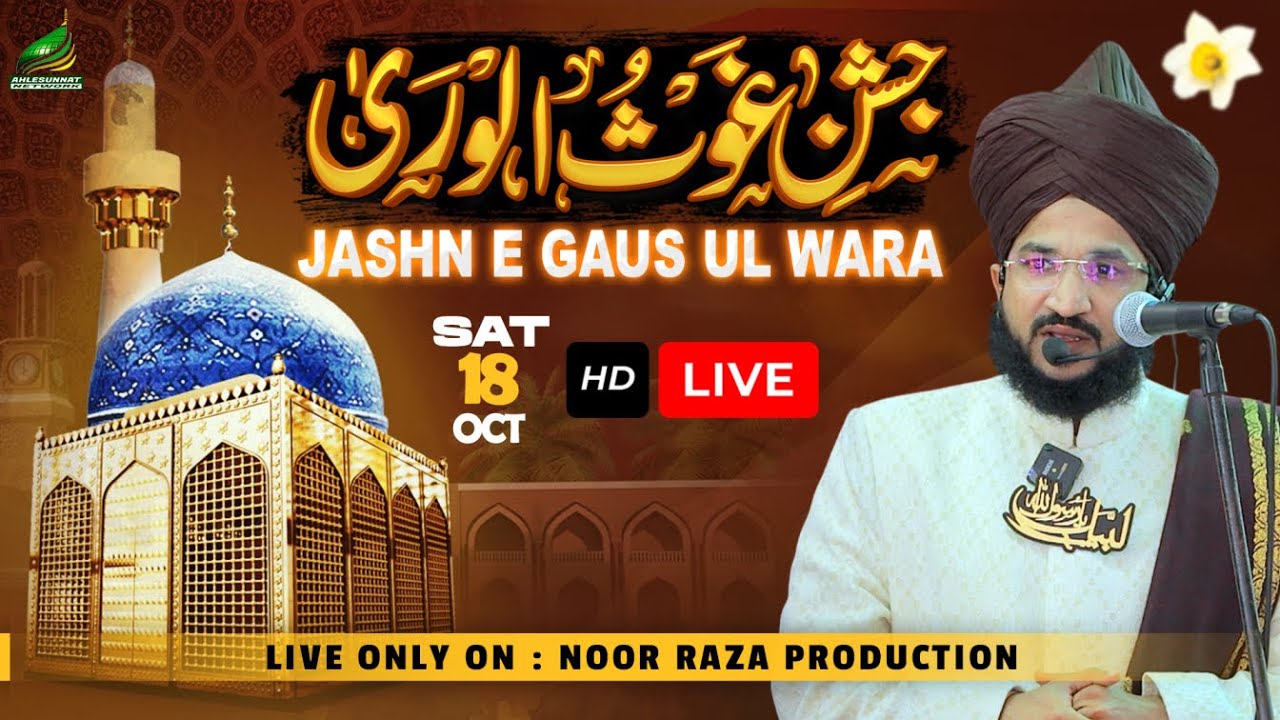 LIVE MUFTI SALMAN AZHARI | JASHN E GAUS UL WARA MALAD MUMBAI 2025 #muftisalmanazharilive