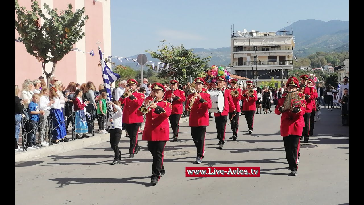 www.Live-Avles.tv * Παρέλαση 10/10/2023 - Σέρβια!