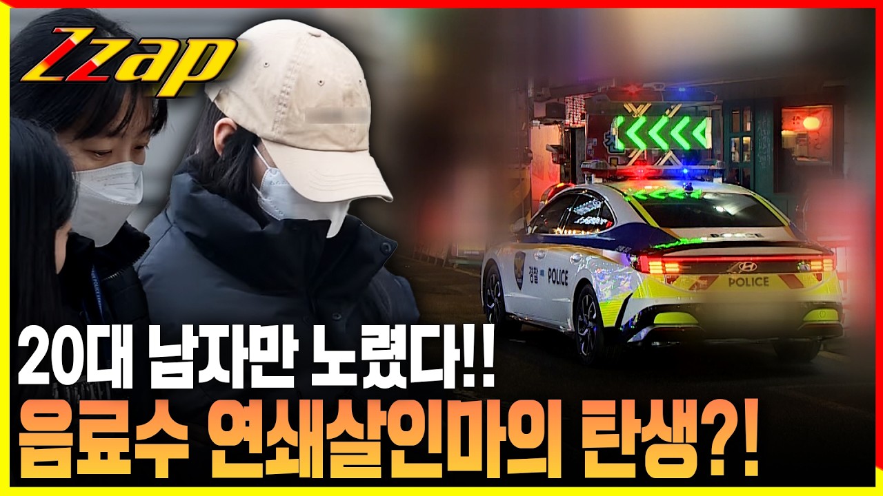 [빠른뉴스 쨉] 여성 용의자 집에서 약물 다량 발견!