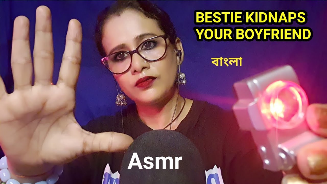 ASMR Bestie Kidnaps Your Boyfriend👦(বাংলা) ❤️| roleplay asmr | Dearly ASMR|