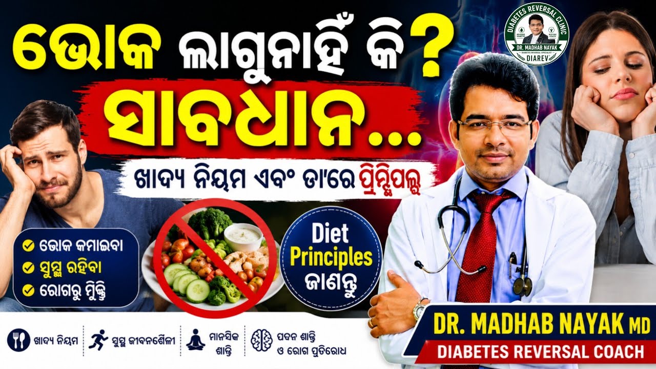 QNA Dr Madhab Nayak MD's Personal Meeting Room
