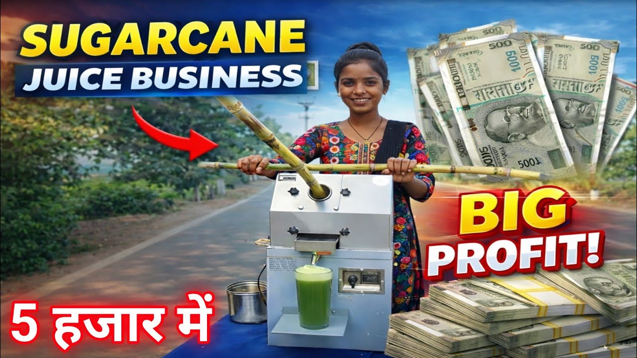 Sugarcane Juice Machine 2026🔥✅ एक बार में 100% Crushing || Daily जबरदस्त कमाई || Sugarcane Juice
