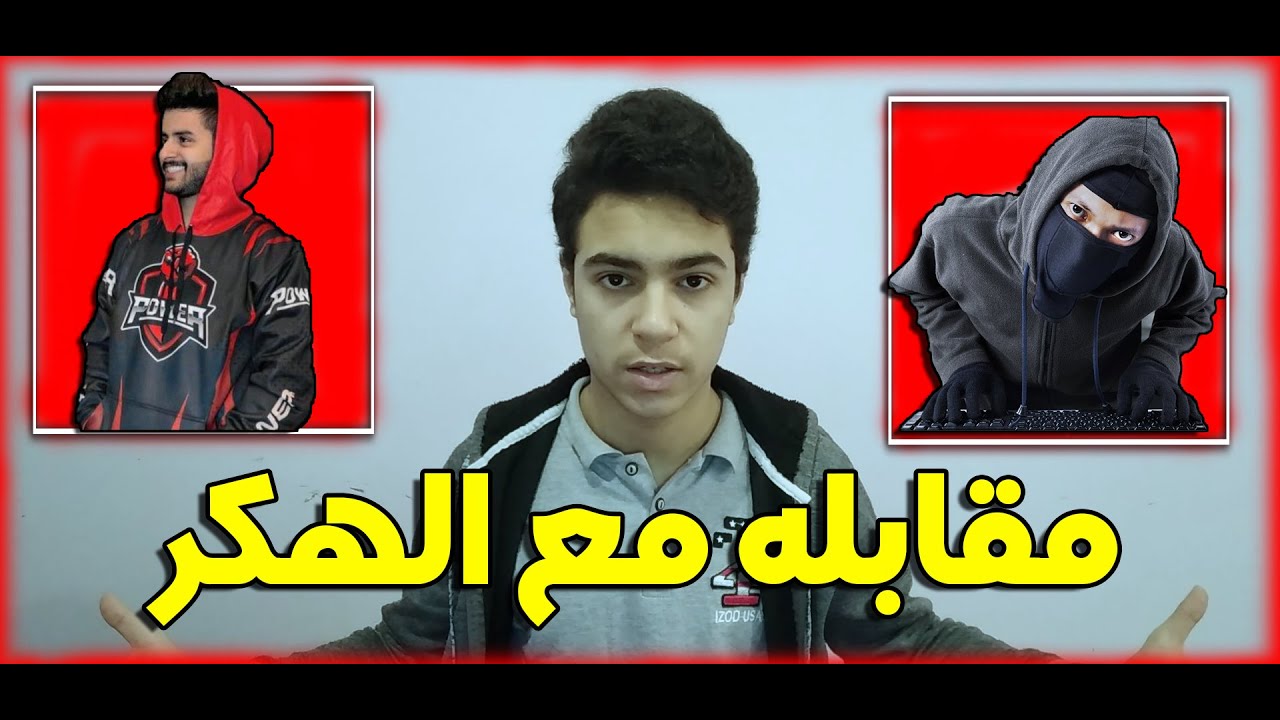 تهكير قناة شونق بونق + مقابله مع الهكر [ القصة كامله ]