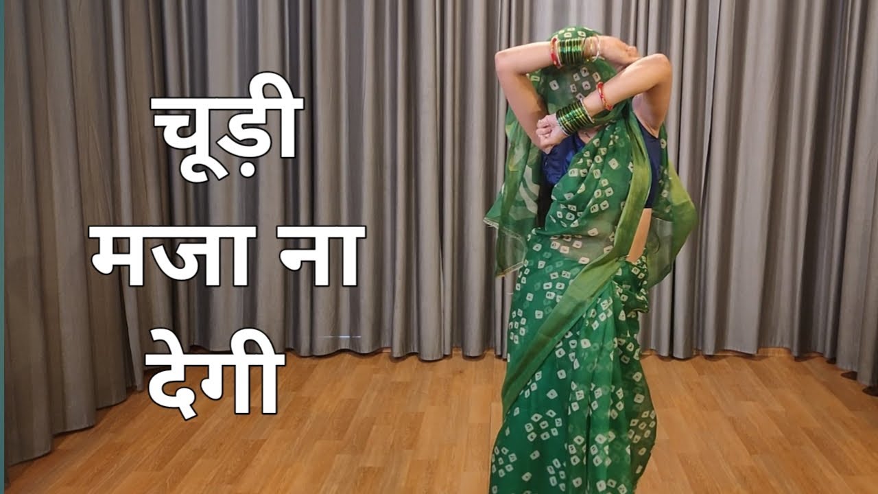 dance video I choodi maza na degi  चूड़ी मजा ना देगीI bollywood dance I 90s song Iby kameshwari sahu