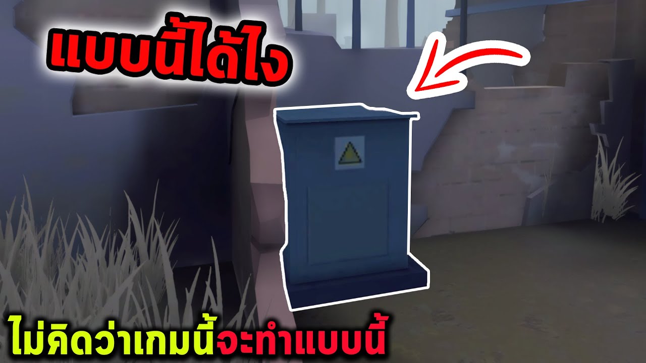 ไม่คิดว่าเกมนี้จะทำแบบนี้