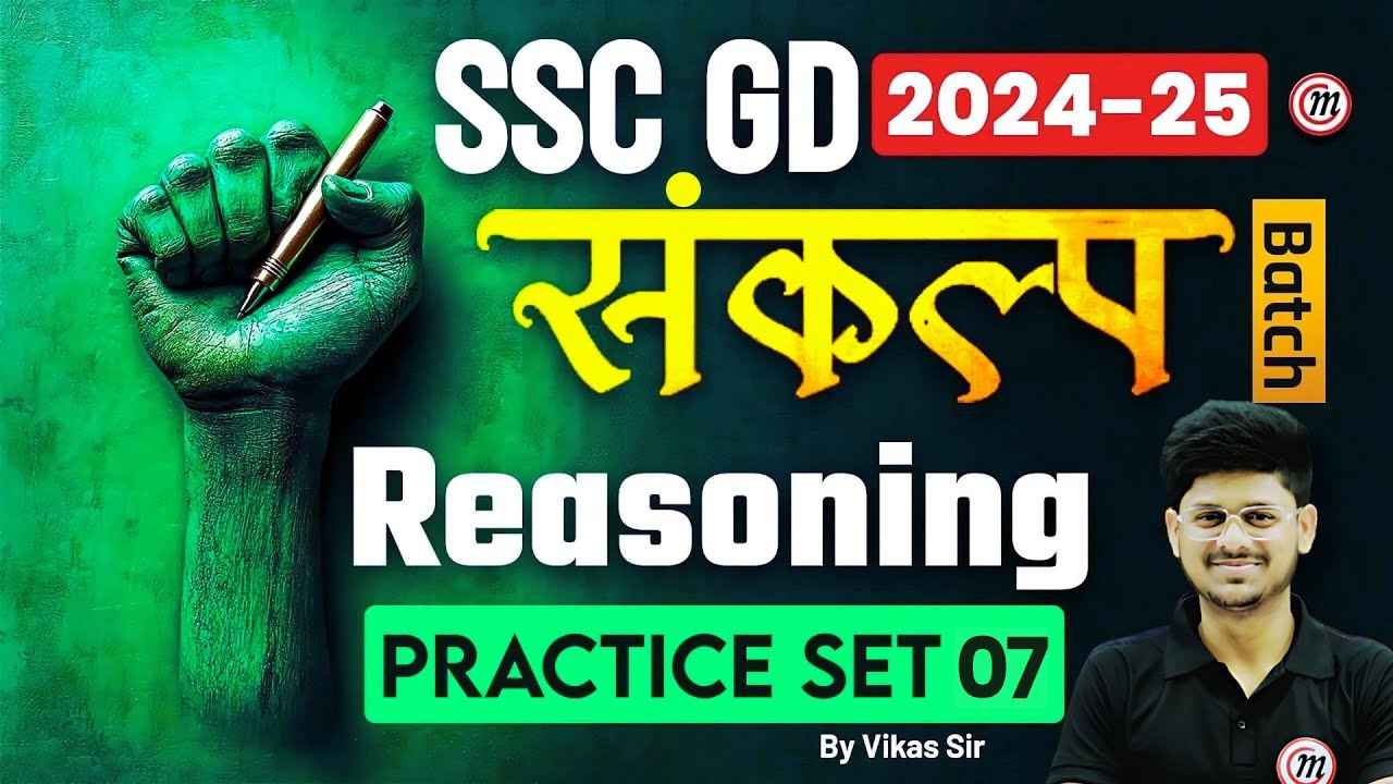 SSC GD 2025 | SSC GD Classes 2024 | SSC GD Reasoning Classes Vikas Sir | Reasoning Practice Set #8