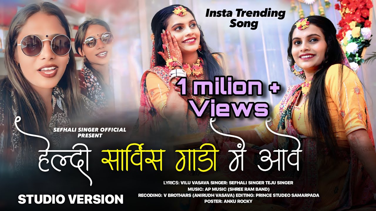हेल्दी सार्विस गाडी में आवे l Heldi Saarvish Gaadi Me Aaave l New Trending Timli Song 2025