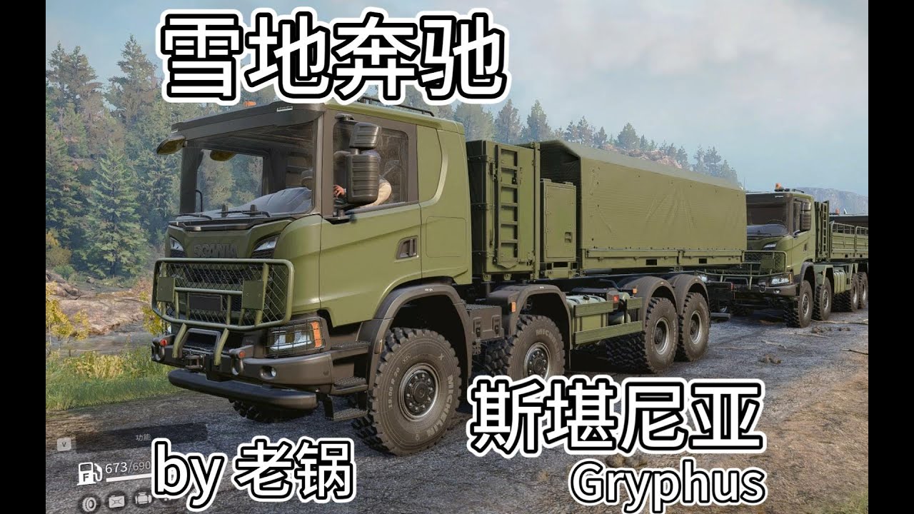 Scania Gryphus  SnowRunner mod
