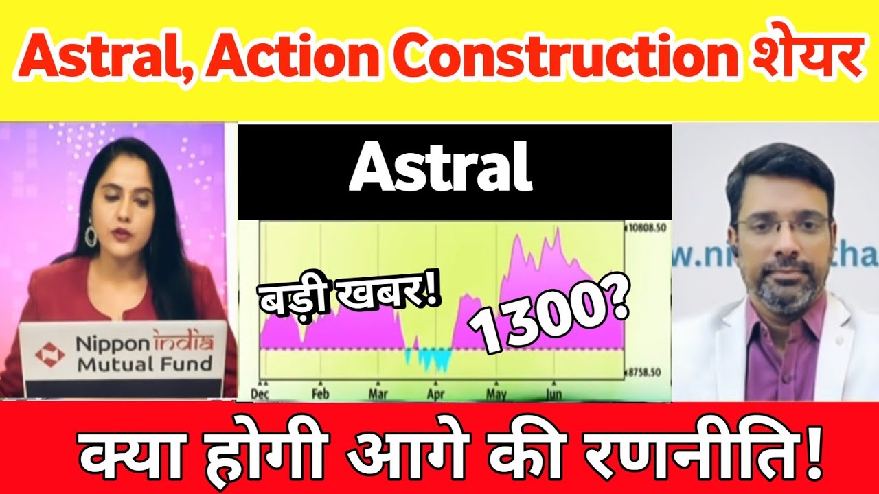 Astral share | Astral latest news | action construction equipment share news | ACE share latest news