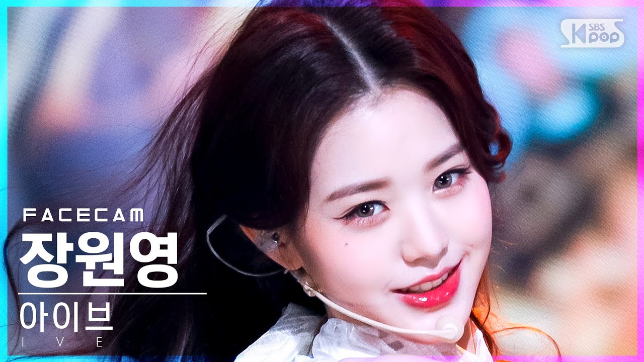 [페이스캠4K] 아이브 장원영 'ELEVEN' (IVE WONYOUNG FaceCam)│@SBS Inkigayo_2021.12.12.