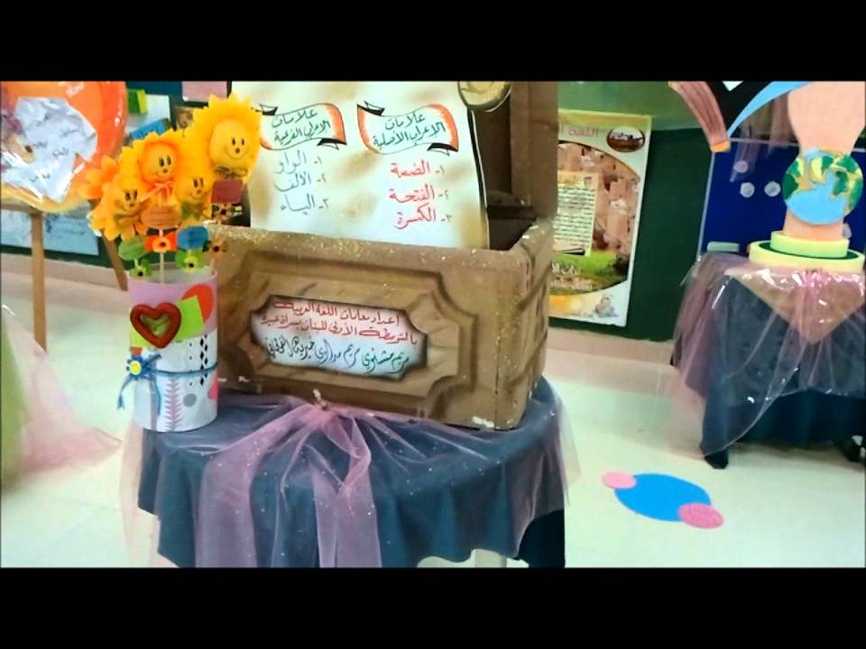 معرض اللغة العربية.wmv