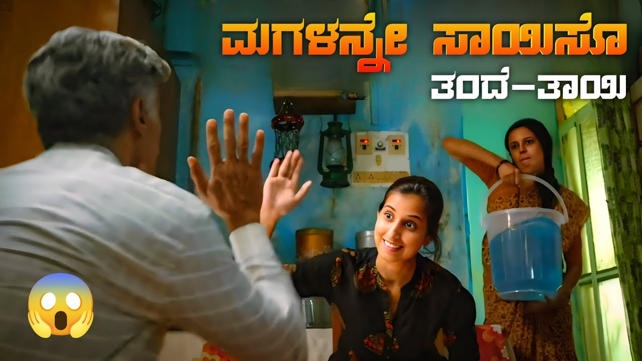 This Evil SPIRIT Can Do Anything | Best Hindi Horror Movie Explained in Kannada