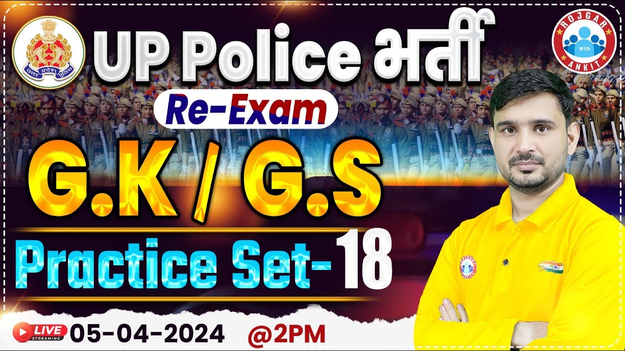UP Police Constable Re Exam 2024 | UPP GK/GS Practice Set #18, UP Police GS PYQ's By Ajeet Sir