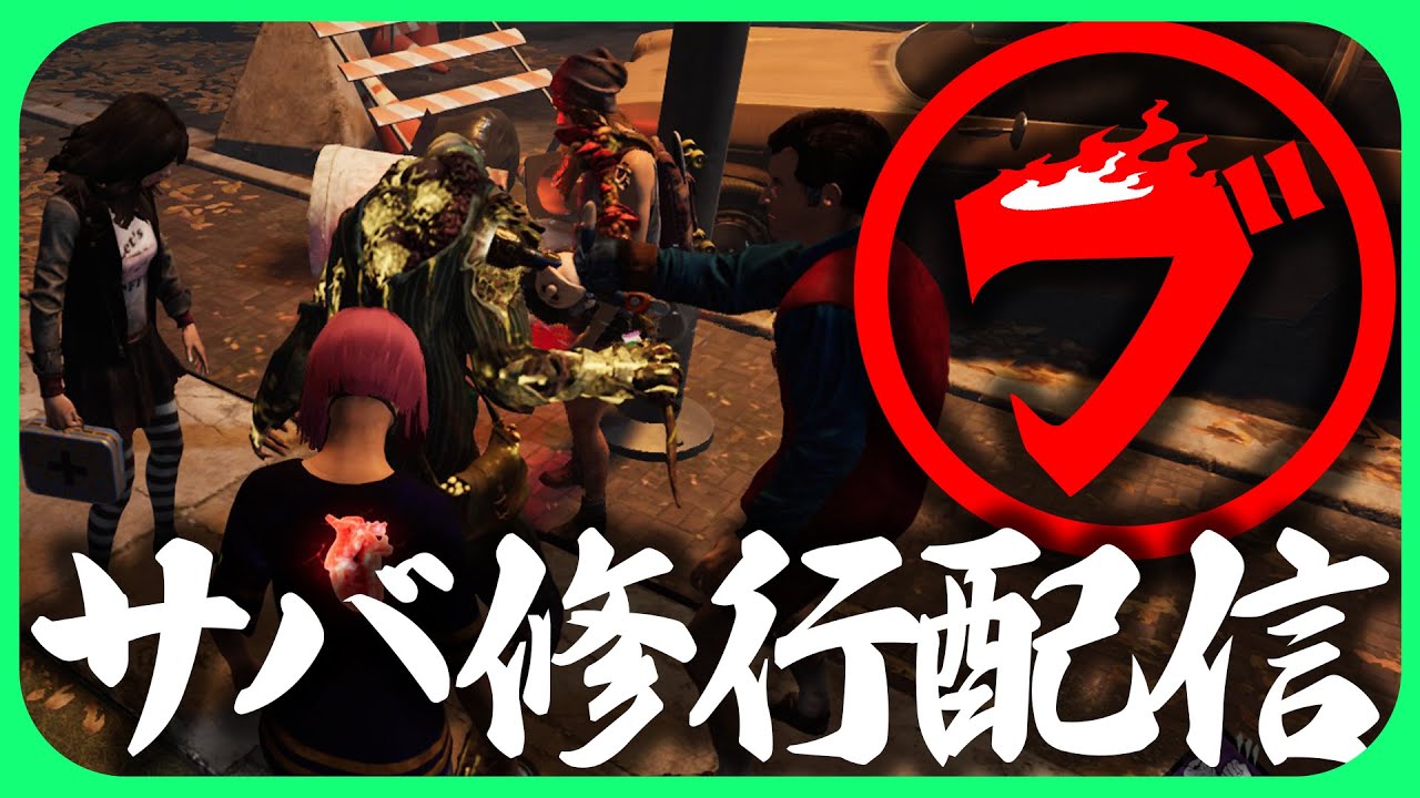動画ネタのために通常マッチでいろんなパーク構成を使う【DbD│公認クリエイター】