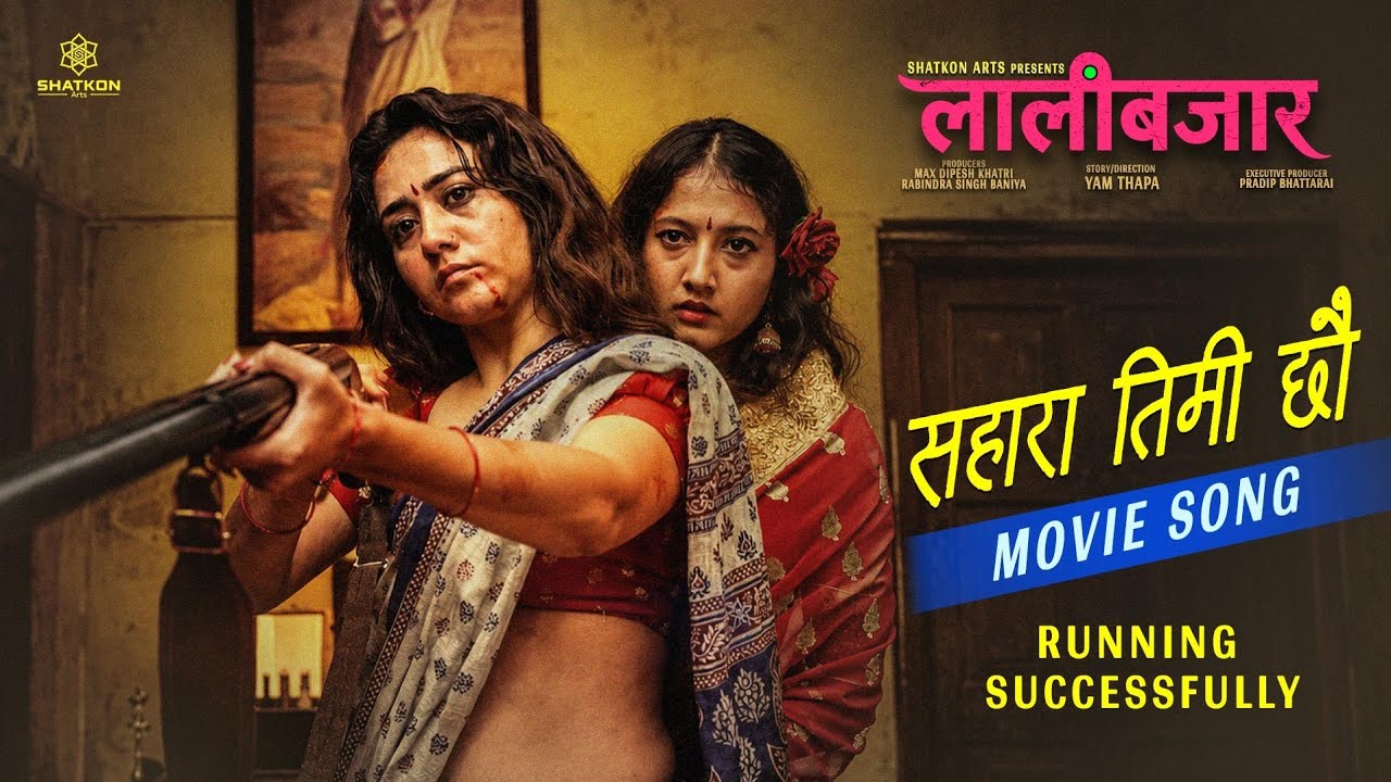 Sahara Timi Chhau | LALIBAZAR Movie Song ( Official Video ) | Swastima Khadka | Samikshya Adhikari 