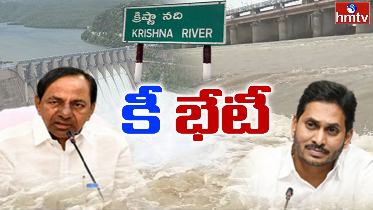 Krishna River Management Board Meeting Today | hmtv