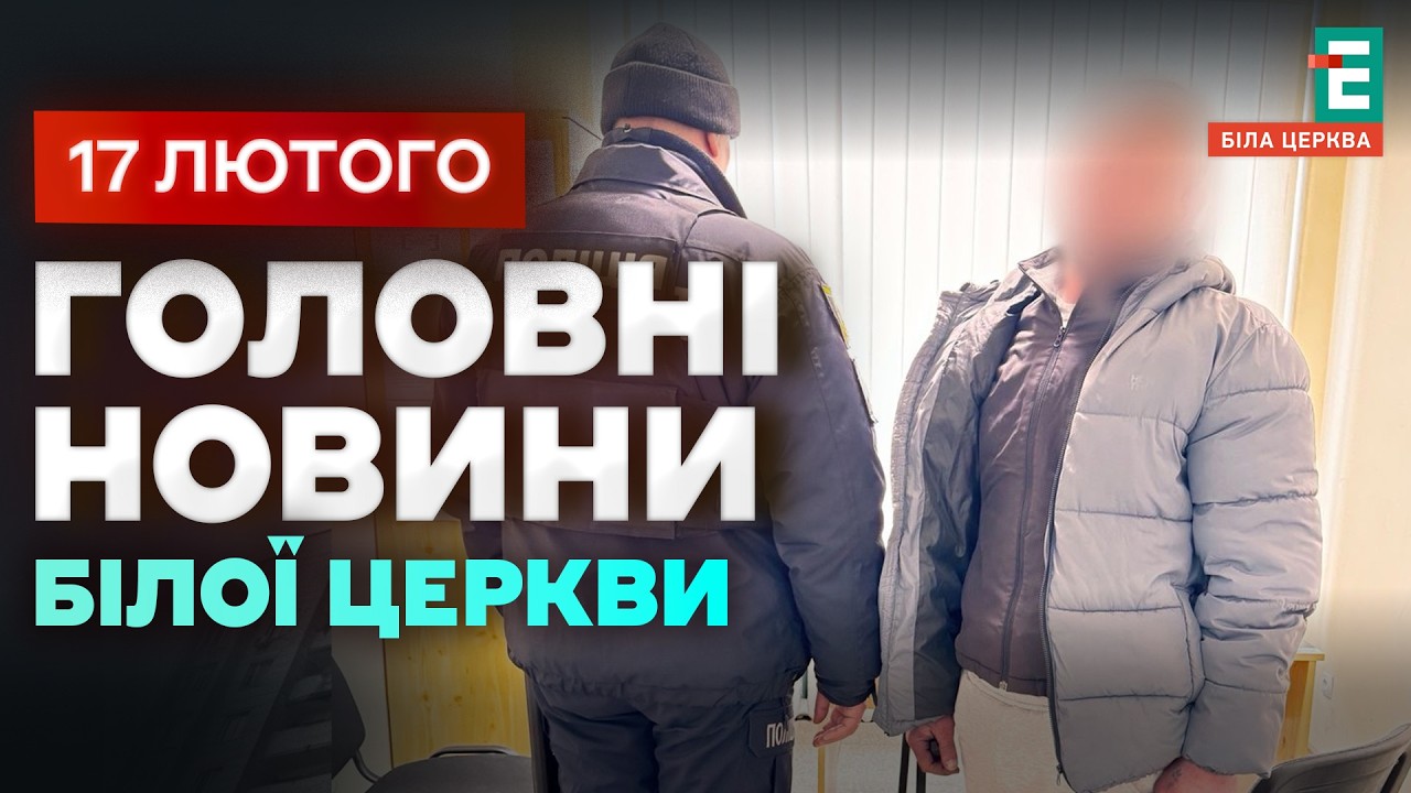 Вбивство заради 400 гривень: нові факти про душогуба | НОВИНИ 17.02