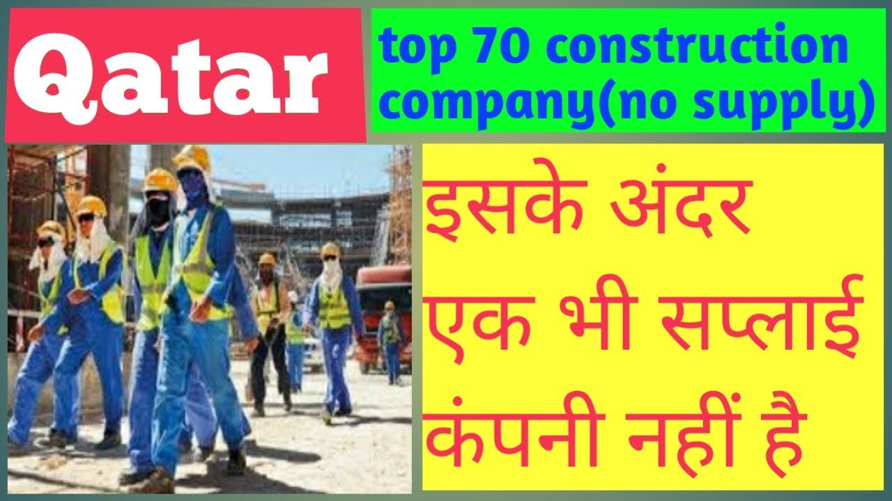 qatar best ! 70 company ! company's jobs