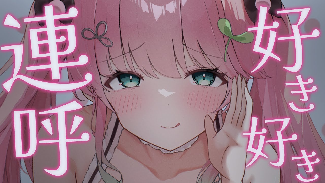 【ASMR┊︎3Dio】耳元で好き好きこうげき💗癖になっちゃうねっとりはむはむも💗  睡眠導入/吐息/囁き/whispering/ear cleaning/sleep【双葉いよ/Vtuber】