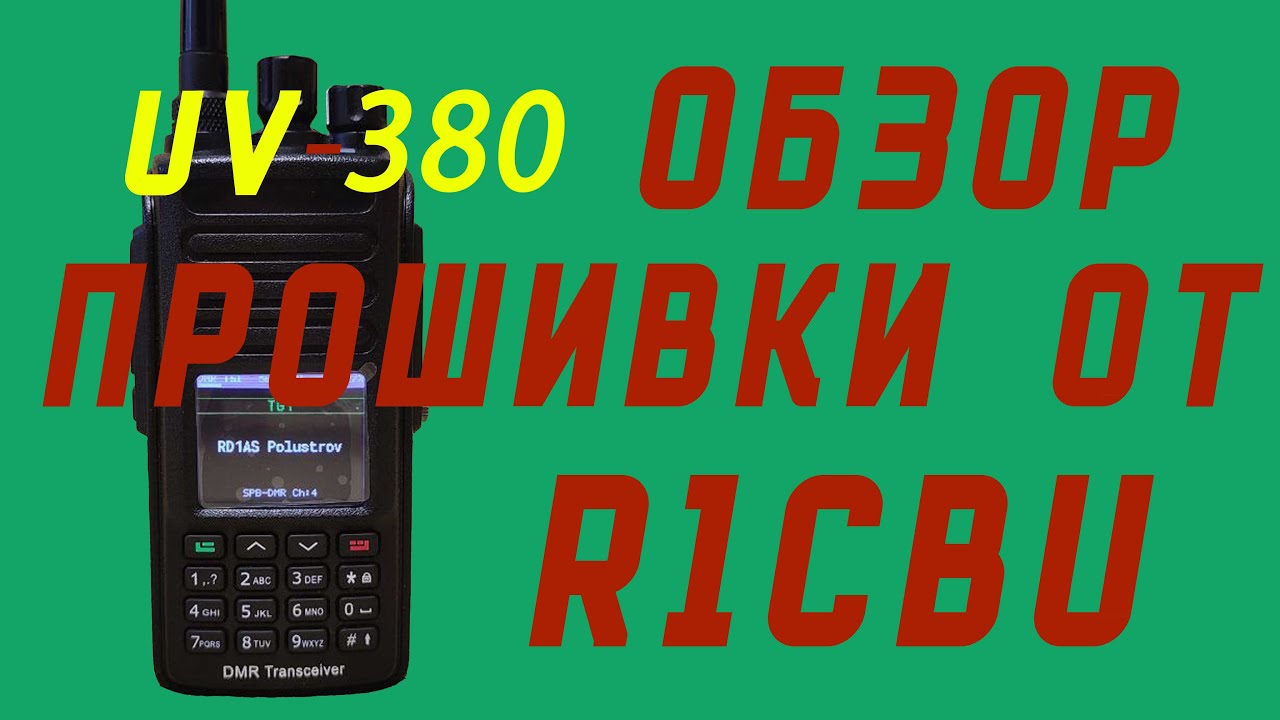 TYT MD UV-380 OpenGD77 from R1CBU
