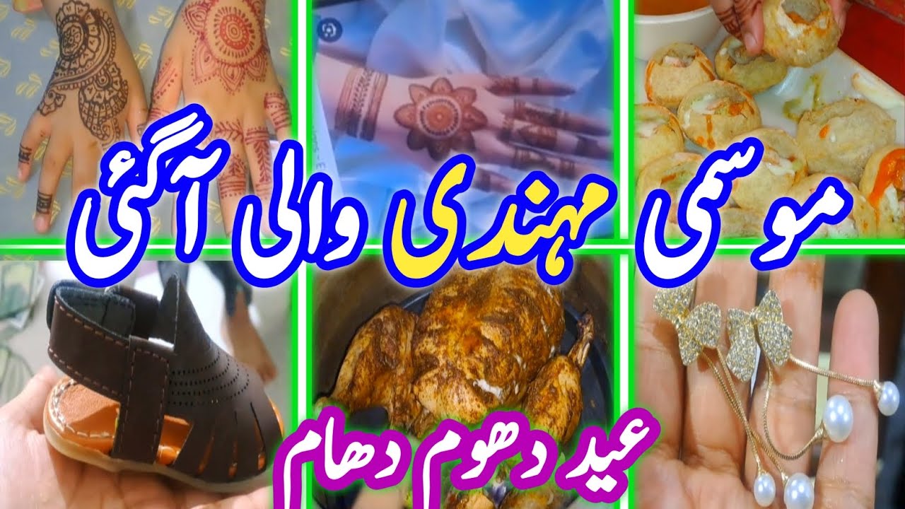 Eid Special 2025 | Quetta Traditional Family Celebrations | Village Life Vlog